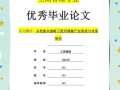 电大工商管理毕业论文PPT制作要点解析，内容、逻辑与视觉传达的艺术