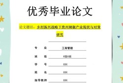 电大工商管理毕业论文PPT制作要点解析，内容、逻辑与视觉传达的艺术