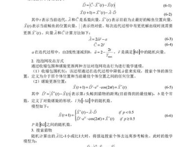 基于数学建模的毕业论文选题申报与优化策略研究