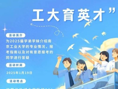 母校，学术人格的摇篮与精神原乡
