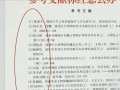 规范文献引用格式，提升毕业论文质量的隐形支柱
