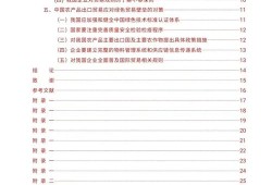 进出口贸易毕业论文通关指南，从选题到答辩的实战秘籍