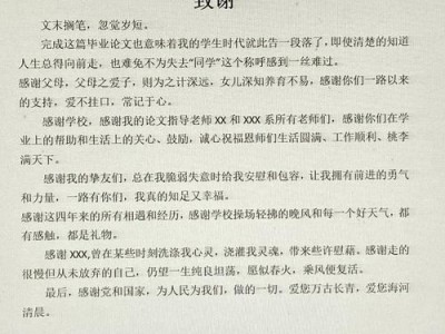 毕业论文结尾怎么写