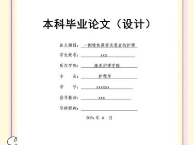护理高校毕业论文，现状、挑战与发展路径