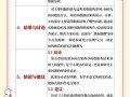 毕业论文写作指南，从选题到答辩的实用技巧