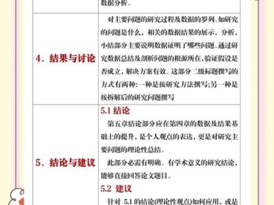 毕业论文写作指南，从选题到答辩的实用技巧