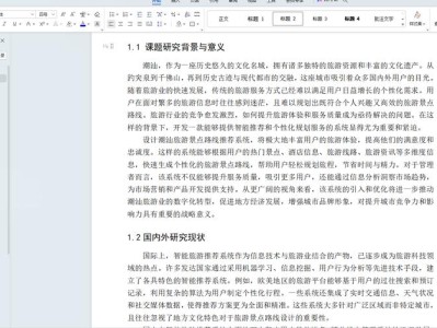 机械类毕业论文写作网站的功能分析与优化建议