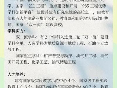 中国石油大学石油工程专业实践教学改革的探索与思考