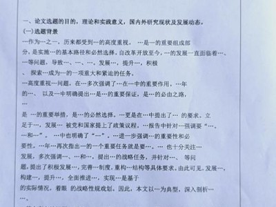 如何找到合适的毕业论文题目？一篇简单易懂的指南