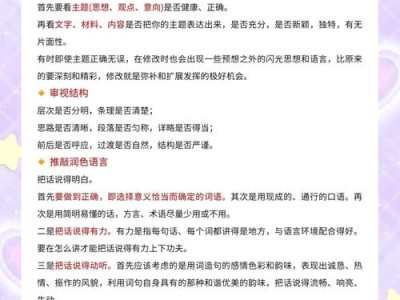 从网站运营视角谈毕业论文修改，如何让你的论文更吸睛