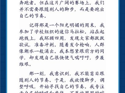 博士马拉松，毕业论文究竟需要跑多少年？没有标准答案，只有你的节奏