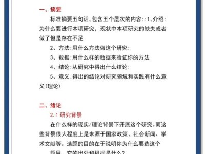 毕业论文定稿标准解析，如何科学判定论文已完成