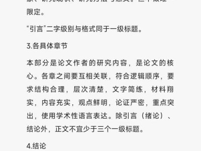 毕业论文写作的目标与实现路径，从选题到答辩的全面指南