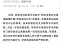 跨越学术雷区的双刃剑，高校毕业论文抄袭往届作品的深层解析与规避路径