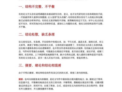 美国大学本科毕业论文的写作要点与常见问题分析