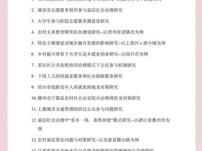 行政管理中的公共政策执行问题及对策研究