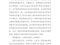 情景教学法在课堂教学中的实践应用与效果分析—基于小学语文教学的案例研究