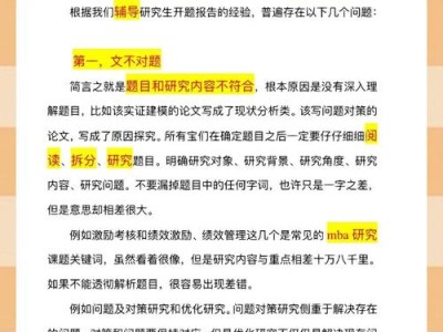 指尖上的论文通关秘籍，三明学院网站运营者的自白