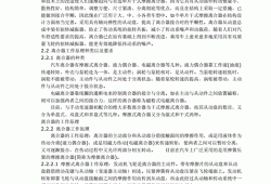 汽车工程毕业论文中文字数，挑战、成因与应对之道