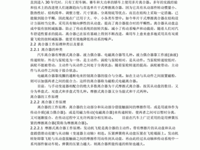 汽车工程毕业论文中文字数，挑战、成因与应对之道