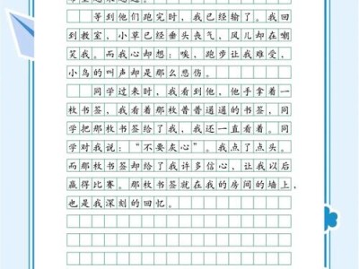 毕业论文文档书签的高效设置与应用研究