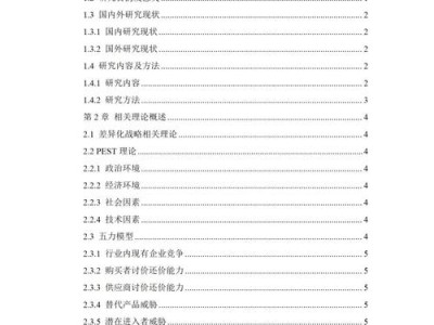 工商管理本科毕业论文的价值分析，数据驱动的能力跃迁路径