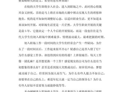 大学毕业论文，定义、重要性及个人见解