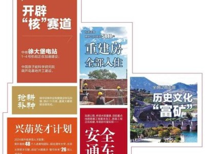 邻避效应下核电站退役社区重建的挑战与策略