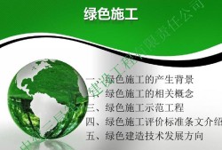 土木工程中的绿色施工技术应用研究与实践探析