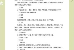 本科毕业论文，从一头雾水到顺利通关的生存指南