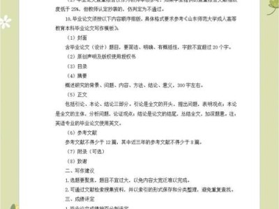 本科毕业论文，从一头雾水到顺利通关的生存指南