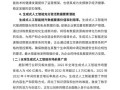 个人毕业论文，人工智能在日常生活中的应用与影响研究