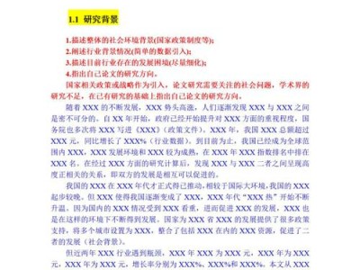 毕业论文附录的功用与构建—一份实用模板与深度思考