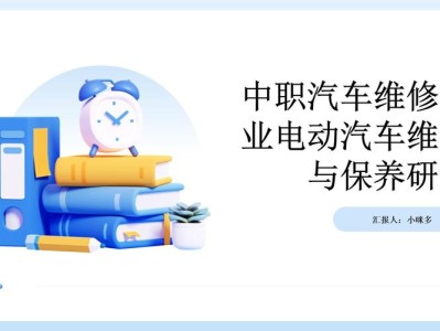 汽车维护与保养技术研究与实践