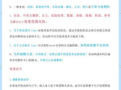 论文草稿查重之谜，工具、风险与学术自律