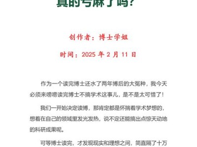 博士毕业论文，20万字起步？揭开字数背后的残酷真相与生存法则