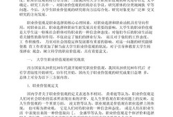 专科毕业论文，形式之辩与价值重塑—现状、争议与改革路径