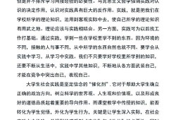 宜宾学院毕业论文写作的实践与思考