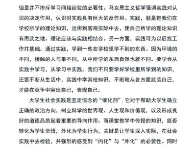 宜宾学院毕业论文写作的实践与思考