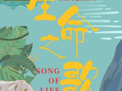 自然歌唱，声音与自然的和谐共生