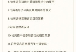 英语专业毕业论文题目，跨文化交际中的语言障碍及其应对策略