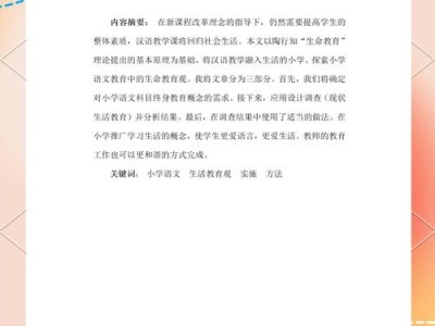 毕业论文开场白的艺术与策略，构建学术对话的起点