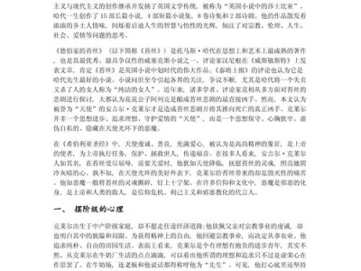 德伯家的苔丝，命运、社会与女性困境的悲剧性呈现