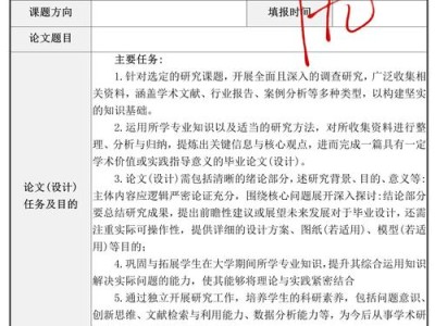 突破论文写作瓶颈，浙理工学长亲授毕业设计通关技巧