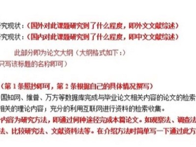中国知网在本科毕业论文写作中的价值与应用研究