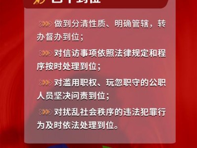 信访制度的功能与挑战，基于社会矛盾化解的视角