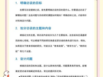 毕业论文先行研究的重要性及方法探析