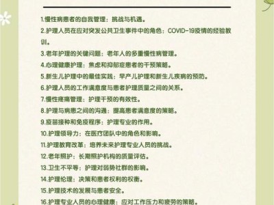 美容毕业论文范文大全，探索美容行业学术研究的价值与实用性
