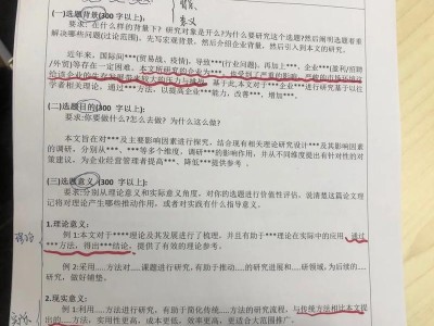 音乐毕业论文开题报告