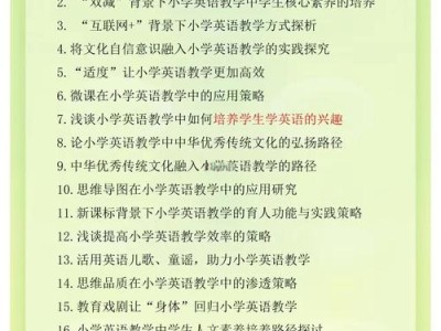 如何选择一个合适的英语毕业论文选题，策略与实例分析